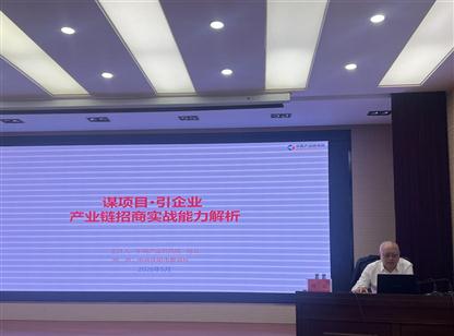 中商产业研究院专家应邀为庆阳市招商引资专题研讨班授课