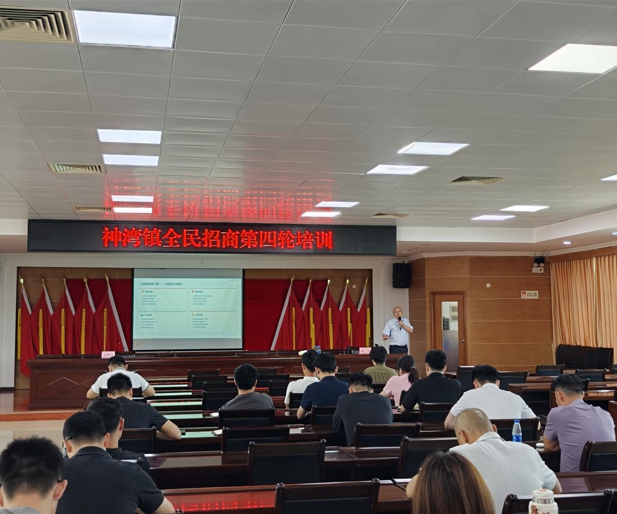 中商产业研究院专家应邀为中山市神湾镇作招商引资专题授课