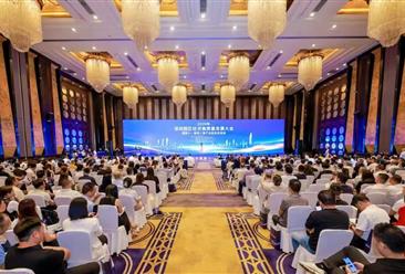 中商产业研究院支持协办2026年深圳园区经济高质量发展大会暨第十一届珠三角产业投资洽谈会