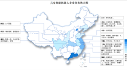 2026年中国具身智能机器人企业分布及重点企业分析（图）