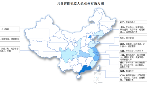 2026年中国具身智能机器人企业分布及重点企业分析（图）