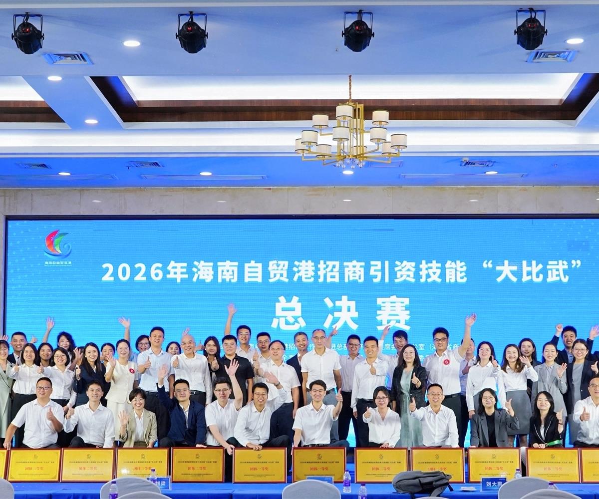 中商产业研究院专家应邀担任2026年海南自贸港招商引资技能“大比武”总决赛评委