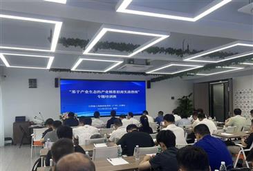 中商产业研究院专家受邀为江苏省驻深办作产业精准招商专题培训