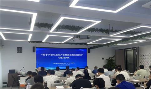 中商产业研究院专家受邀为江苏省驻深办作产业精准招商专题培训
