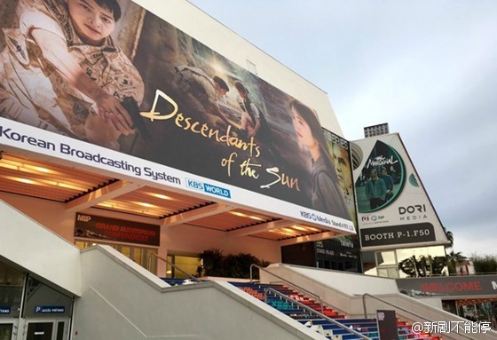 《太阳的后裔》16集大结局后将剪辑成电影 可