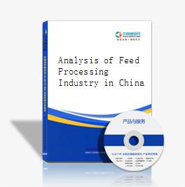 Analysis of Feed Processing Industry in China 2016