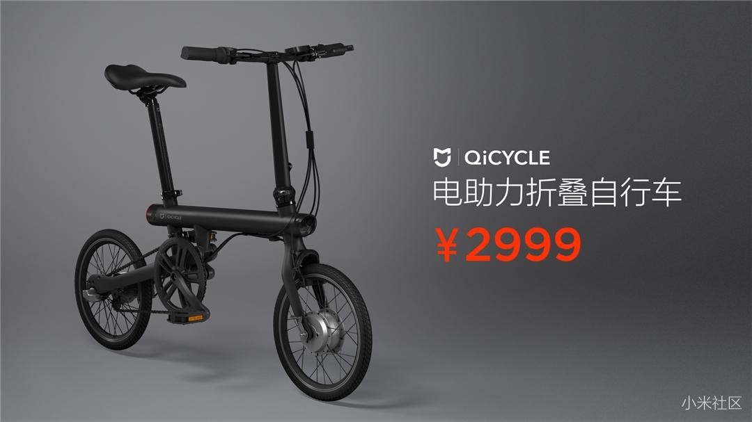 小米自行车正式发布:高清图赏