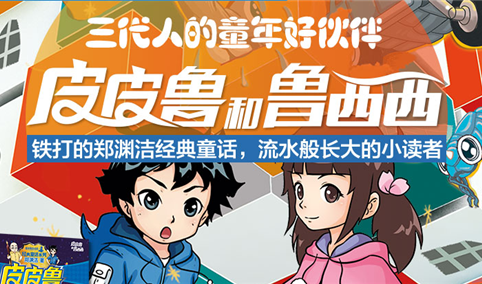 俩父子的投资人生：父亲在北京房价1400时买10套房 儿子卖皮皮鲁IP年入1.5亿