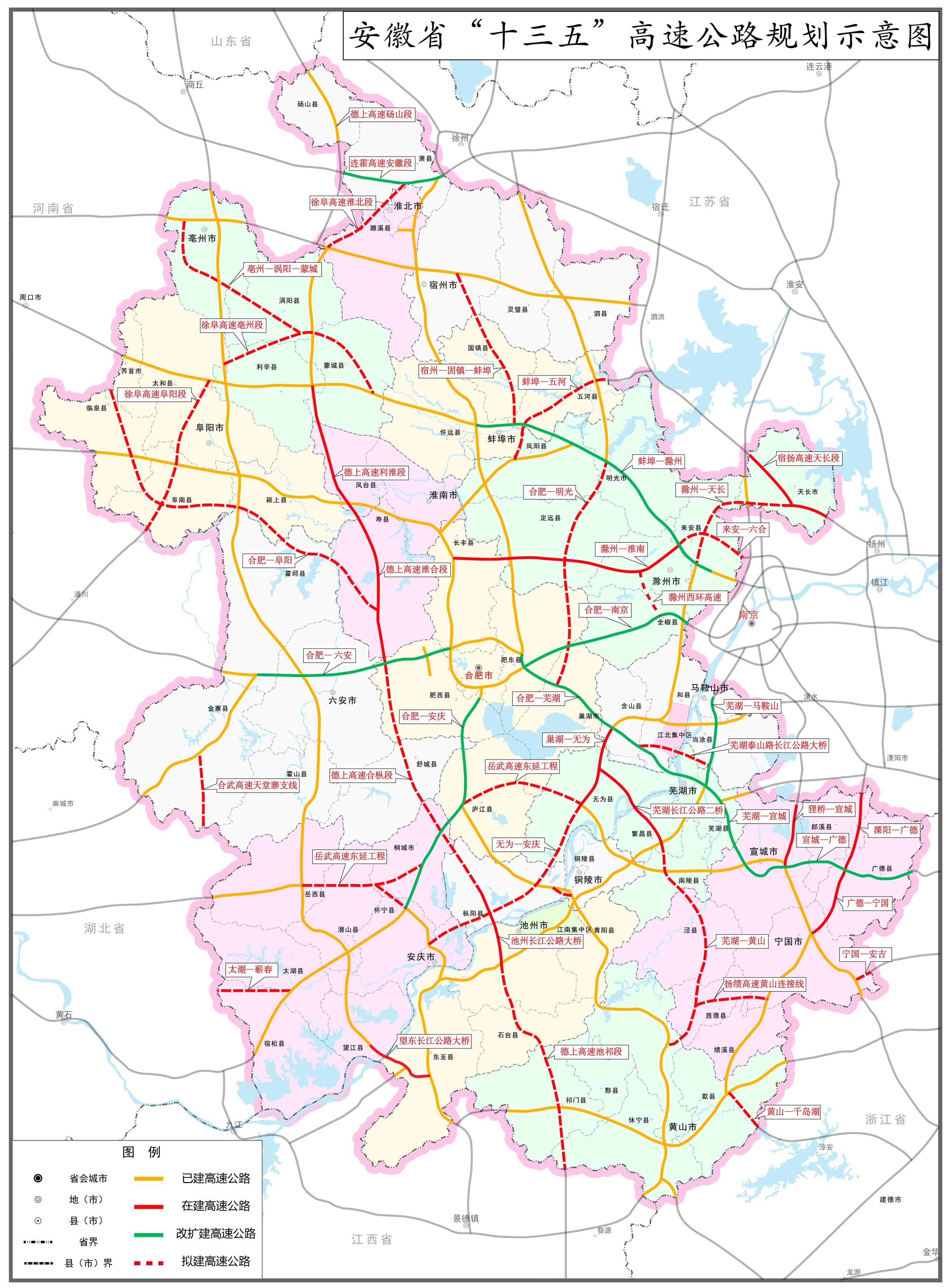 《安徽省十三五综合交通运输体系发展规划》印发(附全文/规划图)
