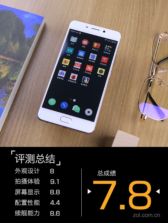 魅族和高通的合作应该会让不少喜欢高通平台的煤油开心好一阵了,魅蓝