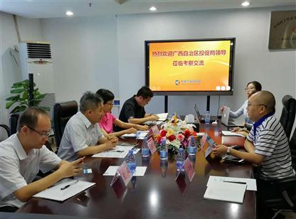 广西壮族自治区投资促进局领导莅临中商产业院考察洽谈