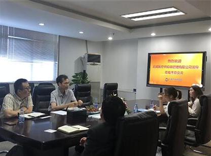 正威国际集团来访中商产业研究院