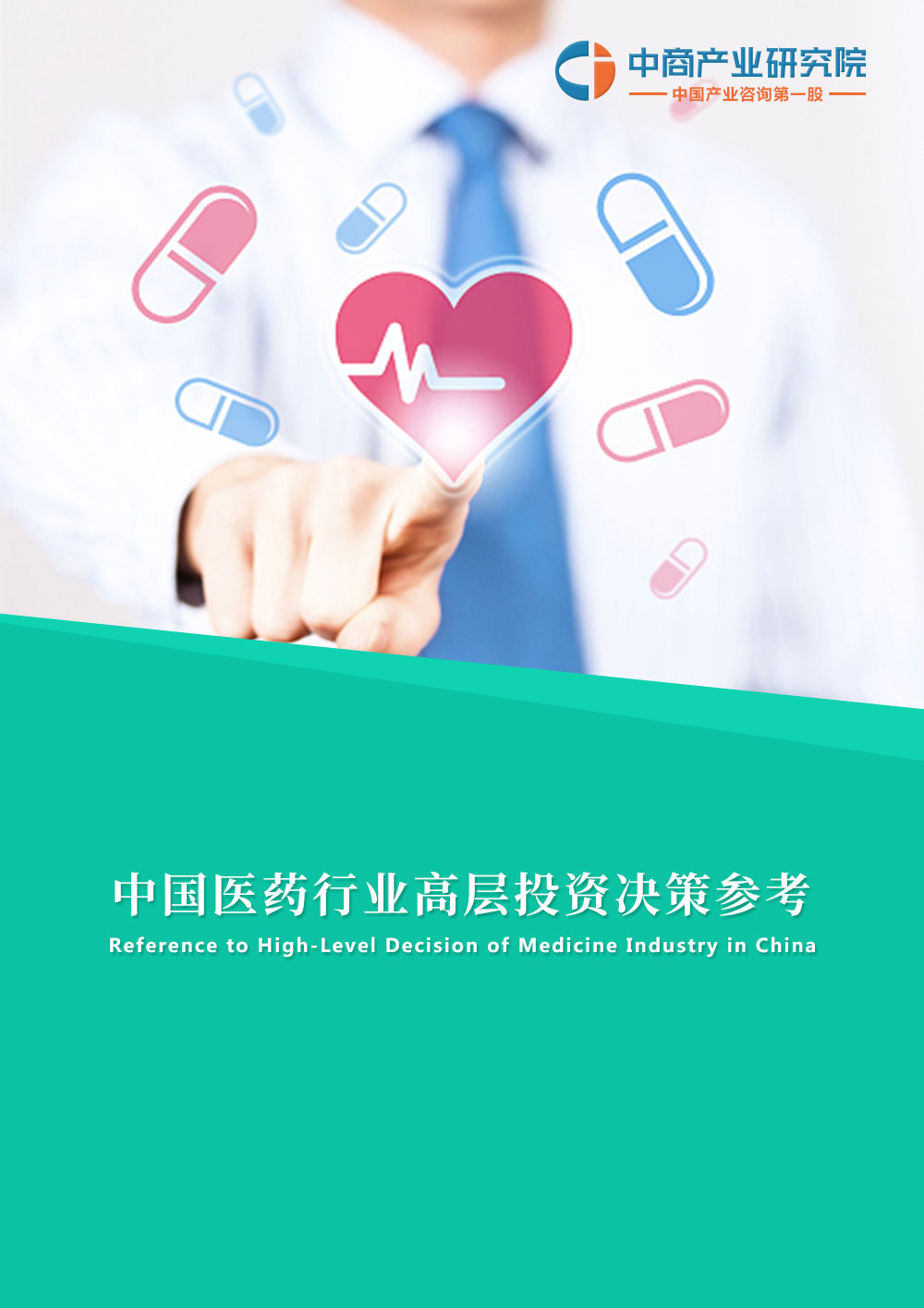 中国医药行业运行情况月度报告（2022年1-3月）