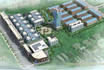 广州市花都美东电子商务产业园项目案例