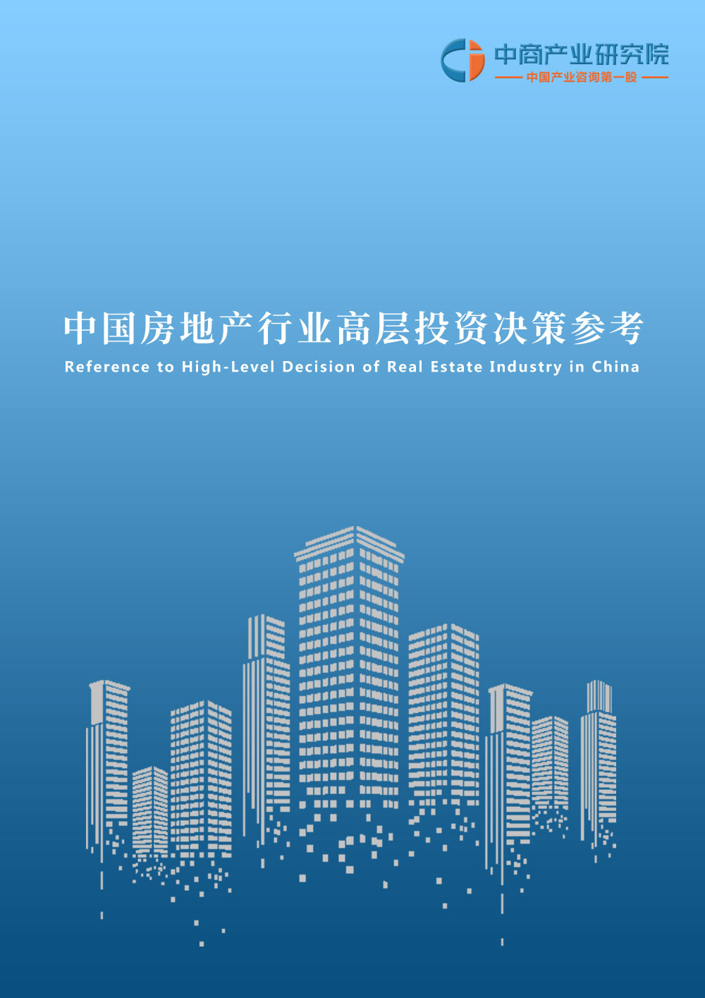 中国房地产行业运行情况月度报告（2021年5月）