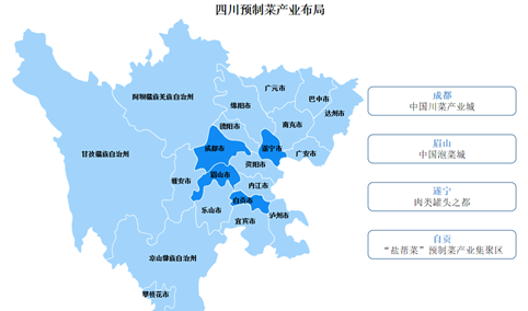 2024年四川省预制菜产业链及空间布局分析（图）
