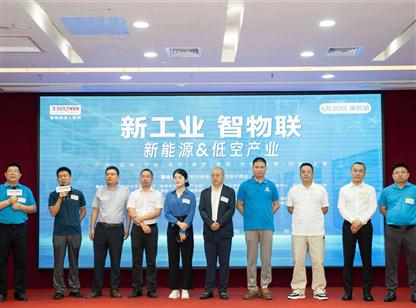 中商产业研究院专家解读《低空经济产业链投资机会》