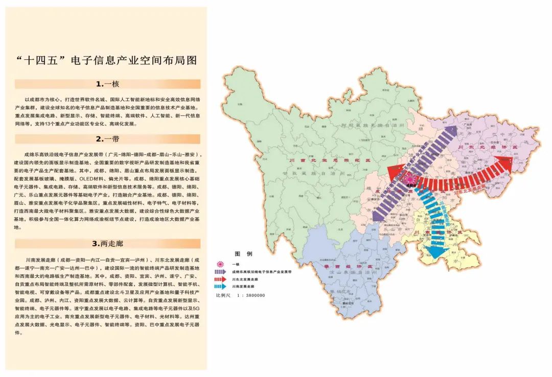 【产业图谱】2024年四川省电子信息产业链全景图谱（附产业布局、发展现状、重点企业等）