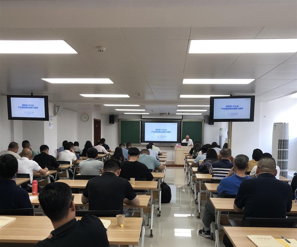 中商产业研究院专家受邀为深圳市坪山区作招商专题培训