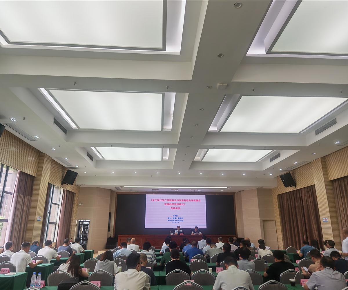 中商产业研究院专家受邀为福建省宁德市做现代生产性服务业和先进制造业深度融合发展专题培训