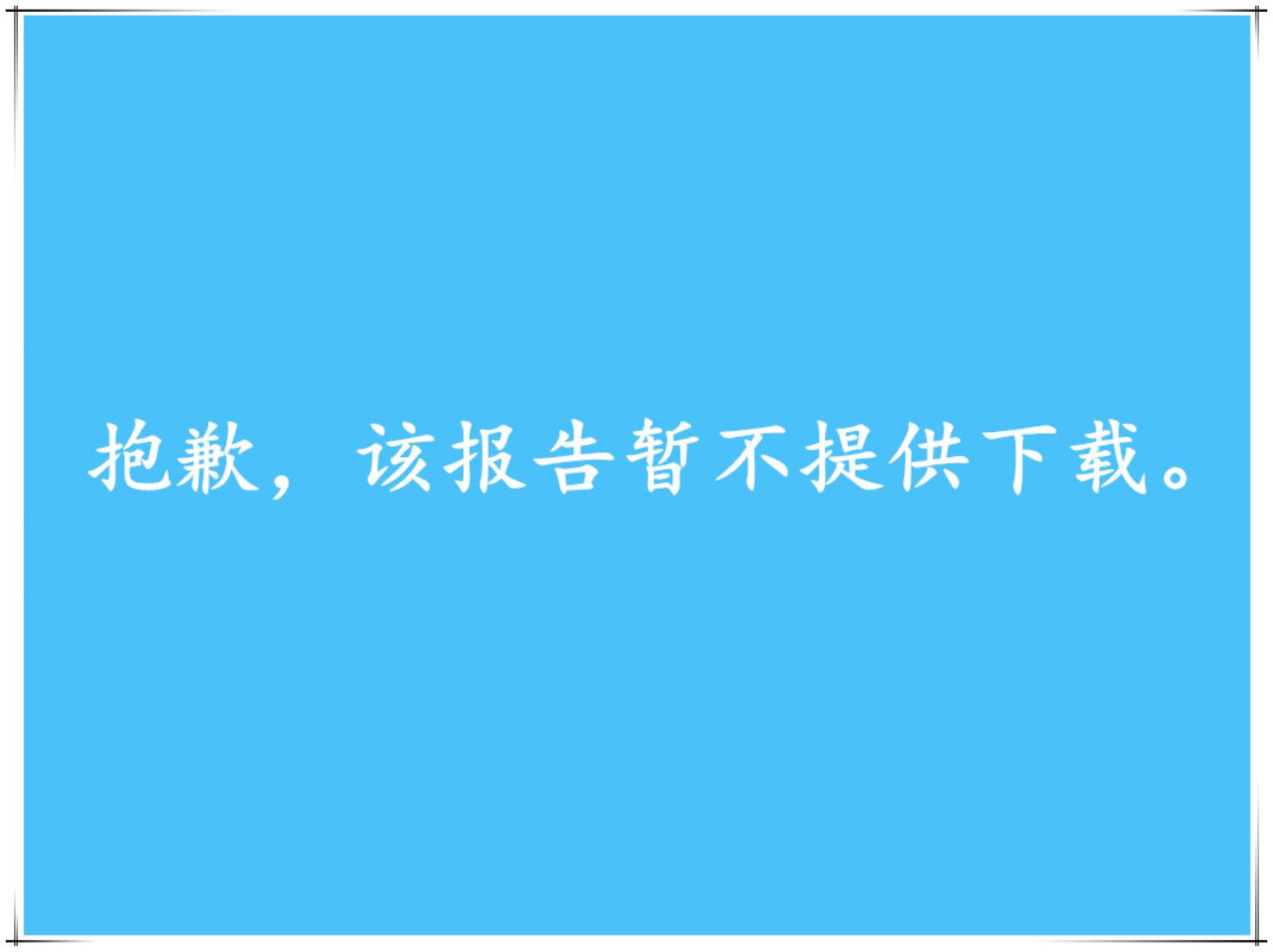 2017年中国橡胶行业市场前景研究报告