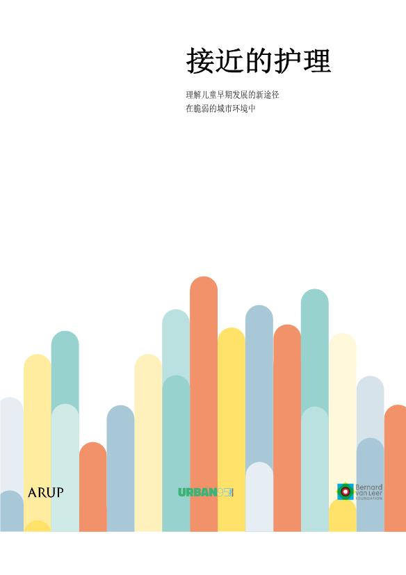 护理行业：护理研究的邻近性（英译中）