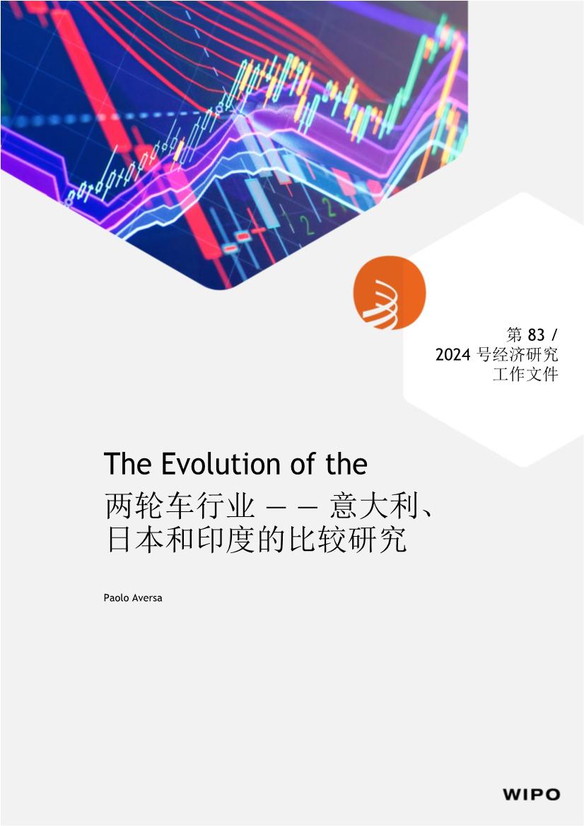两轮车行业的演变：意大利，日本和印度的比较研究